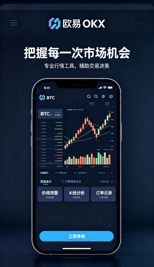 欧交易所app下载安卓知识普及